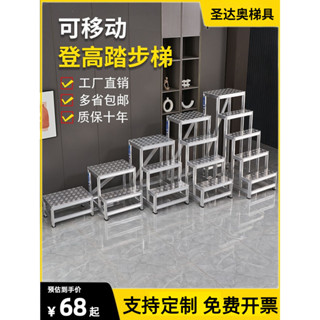 ♥免運費♥ 鋁合金踏臺工業踏步梯三步四步倉庫取貨梯凳加厚平臺踏步腳踏樓梯