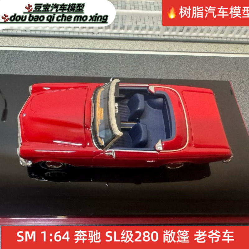 AvailableScaleMini1:64賓士Class SL級W113 280SL Roadster敞篷樹脂車模紅