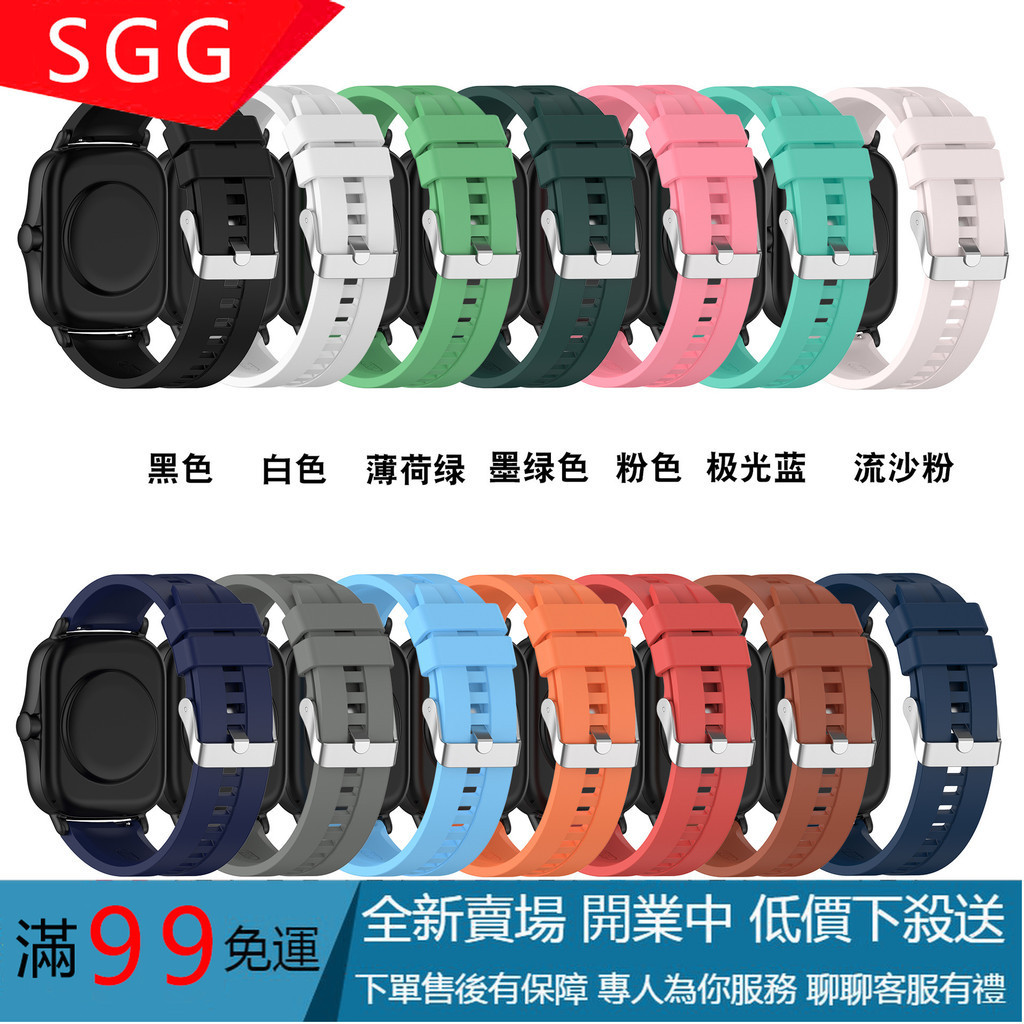 【SGG】適用華米Amazfit GTS 2e/GTS2mini手表硅膠表帶20mm銀扣替換腕帶