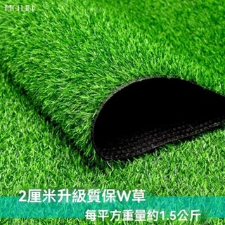 模擬草坪 人造人工草皮 塑膠假綠植 戶外墊子 裝飾幼兒園綠色地毯 圍擋模擬草地