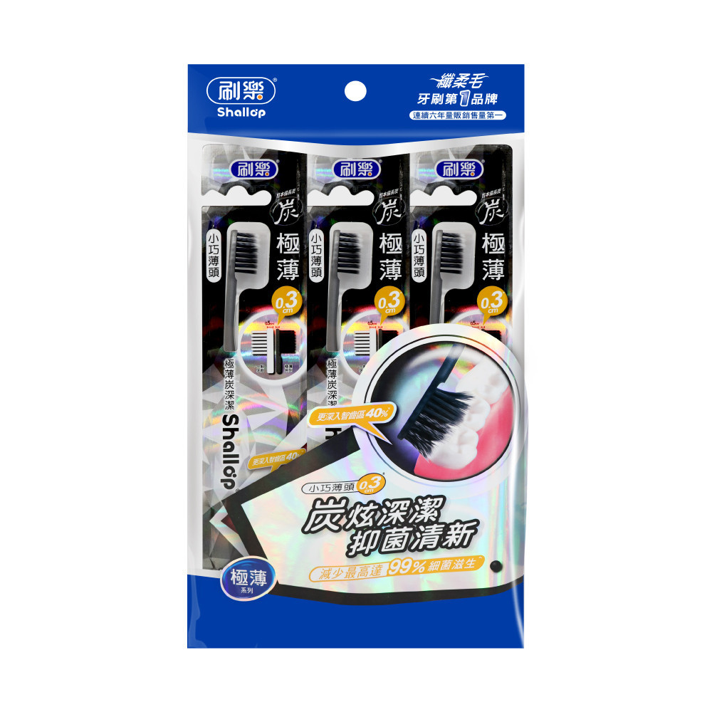 刷樂極薄炭深潔牙刷3支入(顏色隨機)
