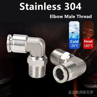 不鏽鋼 304 氣動快速接頭 PL 外螺紋 M5 1/8 "1/4" 3/8"1/2" BSPT 空氣 PU 軟管 旋轉