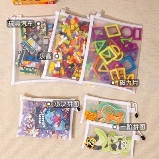 台灣發貨🌗拼圖收納袋玩具神袋樂高兒童顆粒積木透明卡片寶寶分類整理神器🔥詩涵精選🔥