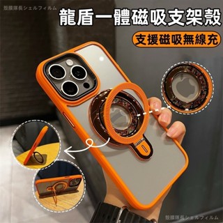 一體支架殼 磁吸無線充 防摔殼 適用於 蘋果 iPhone 16 15 14 13 12 Pro max 保護殼 手機殼
