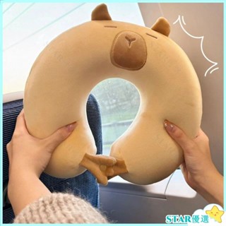 【新店下殺】卡皮巴拉卡通u型枕 旅行可愛枕頭記憶棉水豚U型脖枕 枕護頸枕午睡
