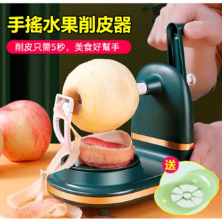 精品優選🔥 全新手搖水果削皮器 蘋果削皮器 手持削蘋果神器 水果削皮刀 水果分割器 雪梨打皮器