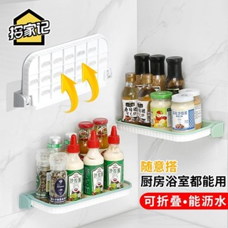【臺灣熱賣】廚房壁掛摺疊 置物架 浴室沐浴露馬桶置物架 免打孔 廚房調料架 收納架