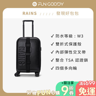 RAINS｜Texel Cabin Trolley W3 硬殼時尚行李箱