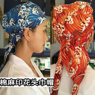 現貨◆ 廚師帽 ◆ 棉麻印花日式料理 頭巾帽 廚師防油煙掉髮廚房工作帽子男女服務員