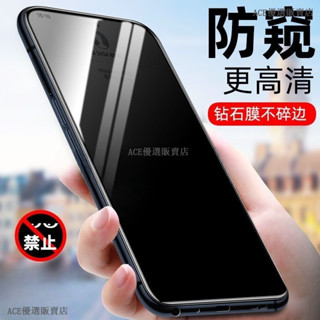 vivo V50手機保護貼 防窺膜全屏覆蓋鋼化膜 VIVOV50保護貼 防偷窺高畫質抗藍光 vivo v50玻璃貼 保護膜