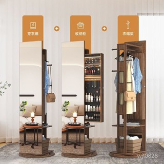 【精品優選】🌹【訂金】旋轉全身鏡 網紅落地鏡 穿衣鏡 臥室一體帶收納櫃ins移動試衣鏡 家用收納架 帶燈