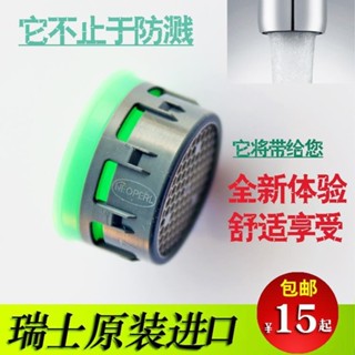 【98%好評率】紐珀Neoperl水龍頭配件 出水嘴過濾網節水防濺起泡器瑞士原裝進口❉◈