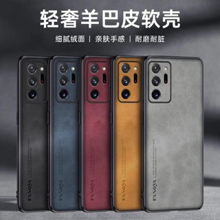 韓國素面皮革防摔殼 Samsung 三星note20Ultra手機殼羊巴皮適用Galaxy小羊皮手機套防摔保護殼