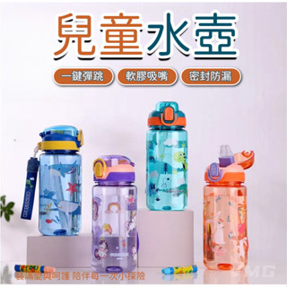 兒童水壺 水壺 背帶水壺 幼兒園水壺 吸管水壺 恐龍水壺 保溫水壺 兒童吸管水壺 幼兒水壺 兒童水杯 寶寶水壺