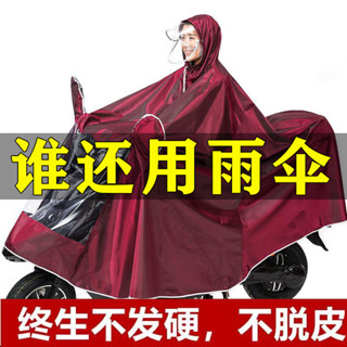 雨衣電動車單人雙人雨披機車防暴雨面罩加大加厚成人男女士雨傘