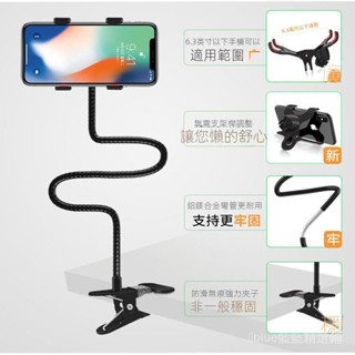 臺灣發貨/金屬懶人手機支架萬能型新款落地直播架桌麵桌上床上看電視手機架 1 2 5 8