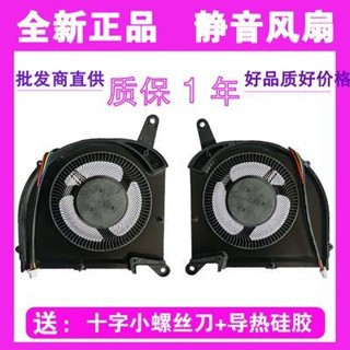 適用於 技嘉 Aorus 15G 15P 17P 17G KB RX7G RX5G RP77 XB 風扇