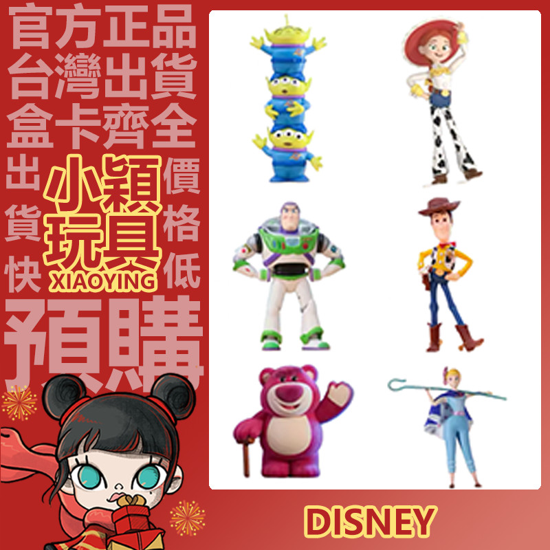 【小穎玩具】迪士尼 玩具總動員30週年經典角色 系列 盲盒 盒玩 盲抽 公仔 擺件 禮物 巴斯光年 胡迪 牧羊女