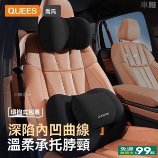 喬氏汽車腰靠頭枕開車車用護腰枕頭座椅車載靠墊靠背記憶腰託支撐汽車枕頭汽車靠墊記憶枕汽車靠枕枕頭頸枕汽車靠枕●M3