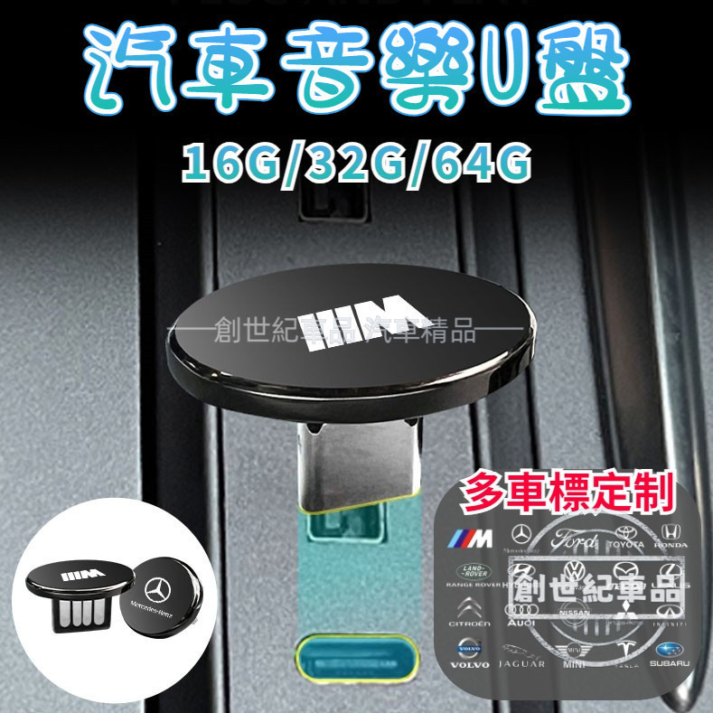 車載u盤音樂 車載USB 車用USB 車載迷你u盤 TypeC接口 汽車音樂u盤 16G32G64G 寶馬賓士凌志豐田
