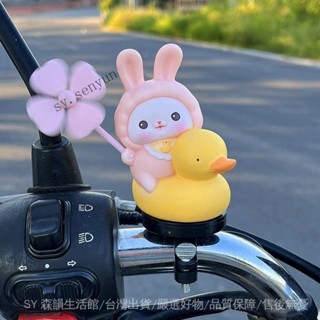 ✨免運特價#可愛電動車裝飾品小黃鴨頭盔電瓶車配飾車載擺自行車機車小掛#SY 森韻