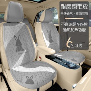 五座通用椅套 汽車椅套 汽車坐墊 汽車椅墊 汽車座椅套 汽車坐墊四季通用翻毛皮馬鞍墊卡通萌萌兔女小蠻腰 舒適 通風 透氣