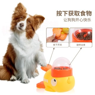 新品寵物益智投食玩具小黃鴨寵物投食器貓咪狗狗互動玩具訓練器自動餵食器