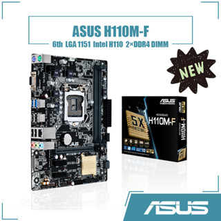 [新] 華碩 H110M-F 主機板 2xDDR4 DIMM LGA 1151 英特爾 H110 Micro ATX 第