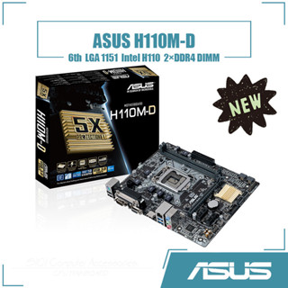 [新] 華碩 H110M-D 主機板 2xDDR4 DIMM LGA 1151 英特爾 H110 Micro ATX 第