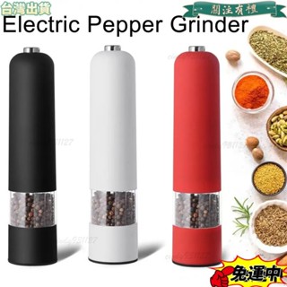 臺灣出貨 電動自動磨衚椒和鹽研磨機帶 LED 燈可調節粗度香料研磨機廚房烹飪工具