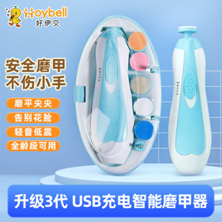 嬰兒指甲剪新生專用電動磨甲器寶寶幼兒童安全指甲剪刀套裝可充電