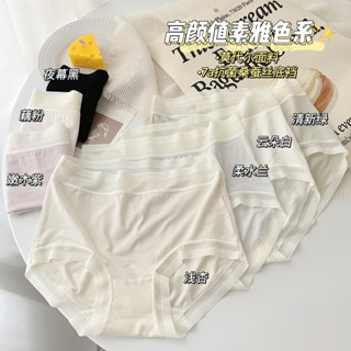 內褲女生 80支超柔軟莫代爾 三角褲 無痕內褲 薄款速幹 親膚高彈 吸濕透氣 中腰 桑蠶絲抗菌襠部 柔軟舒適