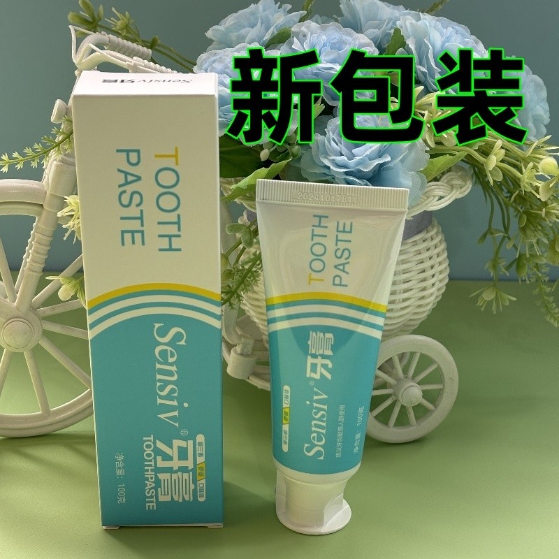 正品豈止美Sensiv敏感牙膏緩解牙齒抗冷熱酸甜清火丁硼膏