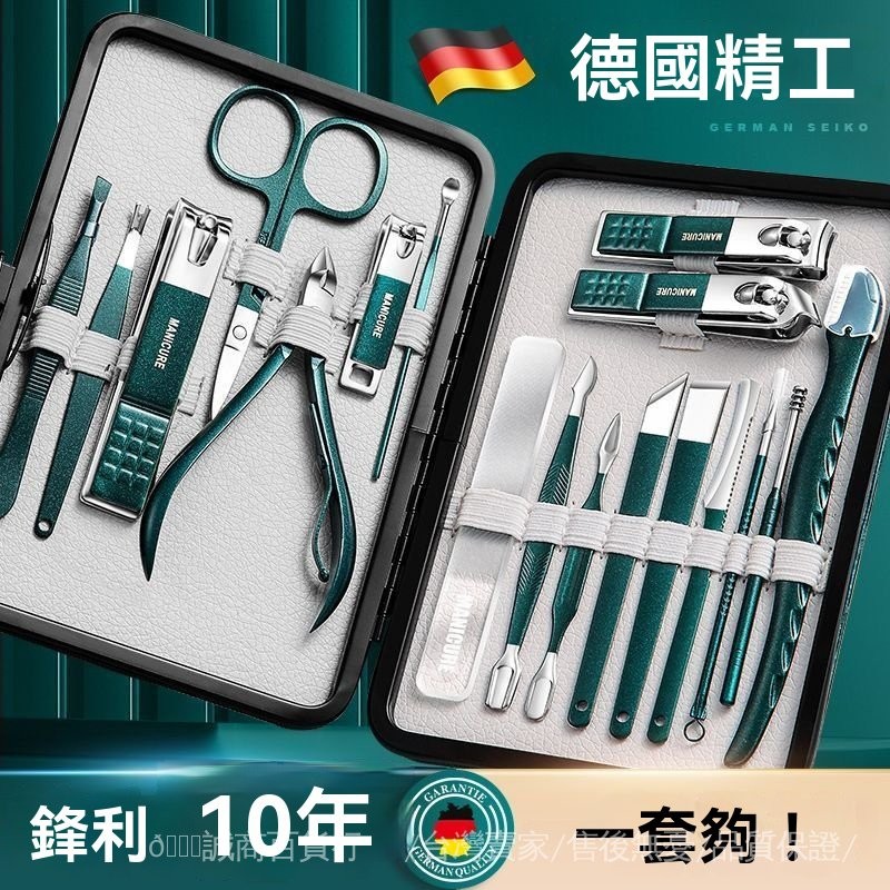 台灣出貨🎀店鋪德國指甲剪刀套裝高端傢用指甲鉗進口原裝修腳指甲挖耳勺修腳刀具