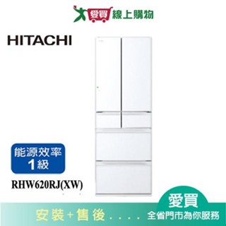 HITACHI日立614L白金觸媒ECO六門超變頻冰箱RHW620RJ(XW) 含配送+安裝【愛買】