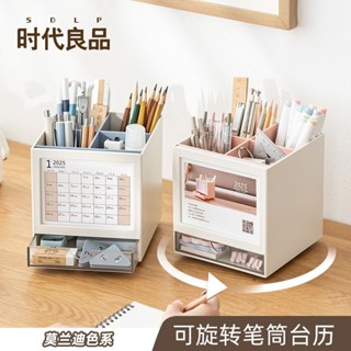 360度可旋轉筆筒檯曆收納盒辦公室桌面高階感筆桶簡約風格大容量20250313