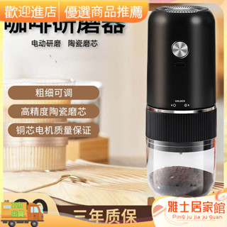 限時下殺#義式磨豆機 咖啡磨豆機 手搖磨豆機 手衝咖啡磨豆機 [電動咖啡磨豆機]電動磨豆機全自動意式手衝咖啡豆調粗細研磨