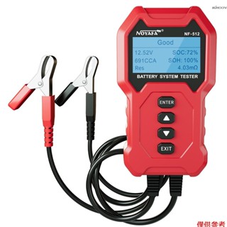 (有頻道) NOYAFA NF-512 汽車電池測試儀分析儀 12V 24V 電池分析儀汽車快速載入插頭啟動測試診斷工具