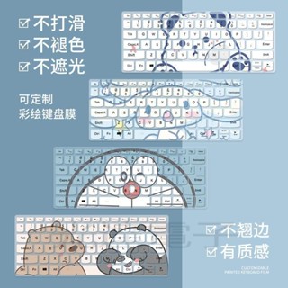 【光達數碼】適用華為聯想戴爾華碩神舟筆記本電腦靜音彩繪定製防水鍵盤保護膜