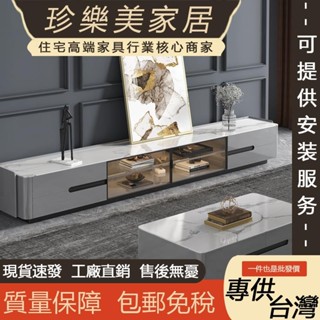 【珍樂美家居 免稅/免運/可提供安裝】整裝出貨 巖板電視櫃 茶几 客廳茶几 儲物地櫃 茶几組合 收納櫃 電視櫃