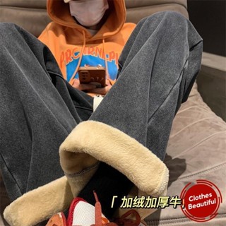 【女神館】臺灣發貨🔥加絨加厚煙灰色牛仔褲女學生2024鼕季保暖外穿高腰垂感顯瘦直筒褲