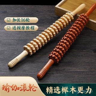 🥇YOYO🎉 桃園有貨-限時下殺木質肌肉放鬆按摩器滾軸健身經絡瑜伽棒瘦腿頸椎滾輪按摩棒 ED8E 美容院 免運