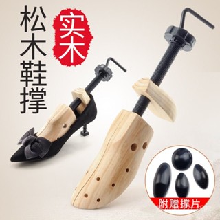 💯免運推薦#實木撐鞋器男款擴鞋器鞋小撐大器擴寬擴大器鞋撐子女款鞋楦通用