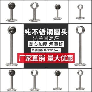 【臺灣出貨】不銹鋼高圓頭實心底座 毛巾杆 廚房杆 窗簾杆 加厚衣櫃 掛衣杆 購滿100發貨