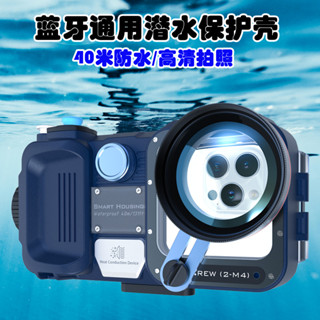 適用華為mate60pro手機防水殼16Promax潛水保護套蘋果15水下攝影小米14Ultra高畫質拍照全包VIVO X