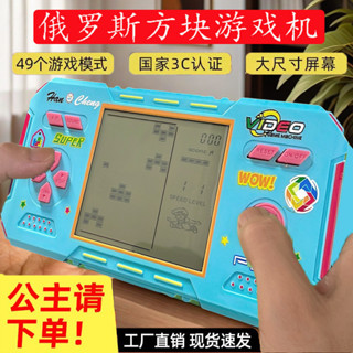 25-03新品 發佈 熱賣 【94%好評率】超大螢幕俄羅斯方塊遊戲機童年掌機兒童8090復古益智懷舊老式玩具