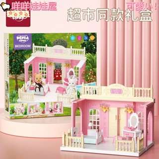 🐏免運💖迷你娃娃屋微縮場景房子 相容森林家族 臥室浴室主題 女孩家家酒生日禮物 兒童玩具