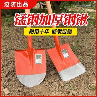【台灣出貨】邊防鐵鍬全鋼鐵杴錳鋼 加厚鐵鏟 家庭挖土鏟子 工具 戶外家用農用鋼鍬 熱銷