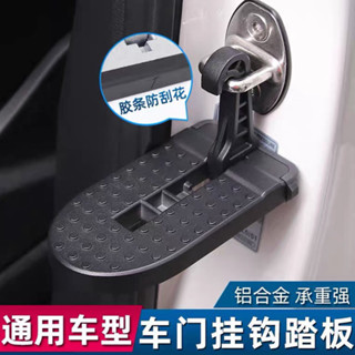 行李架腳蹬腳踏闆通用上車頂帳篷越野車登高爬梯汽車行李箱包梯子[djy]