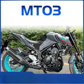 YAMAHA車貼，MT03機車外殼碳纖保護貼，油箱側邊裝飾貼，MT-03排氣管碳纖貼